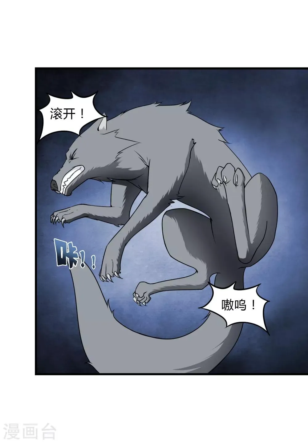  第151话 第19页