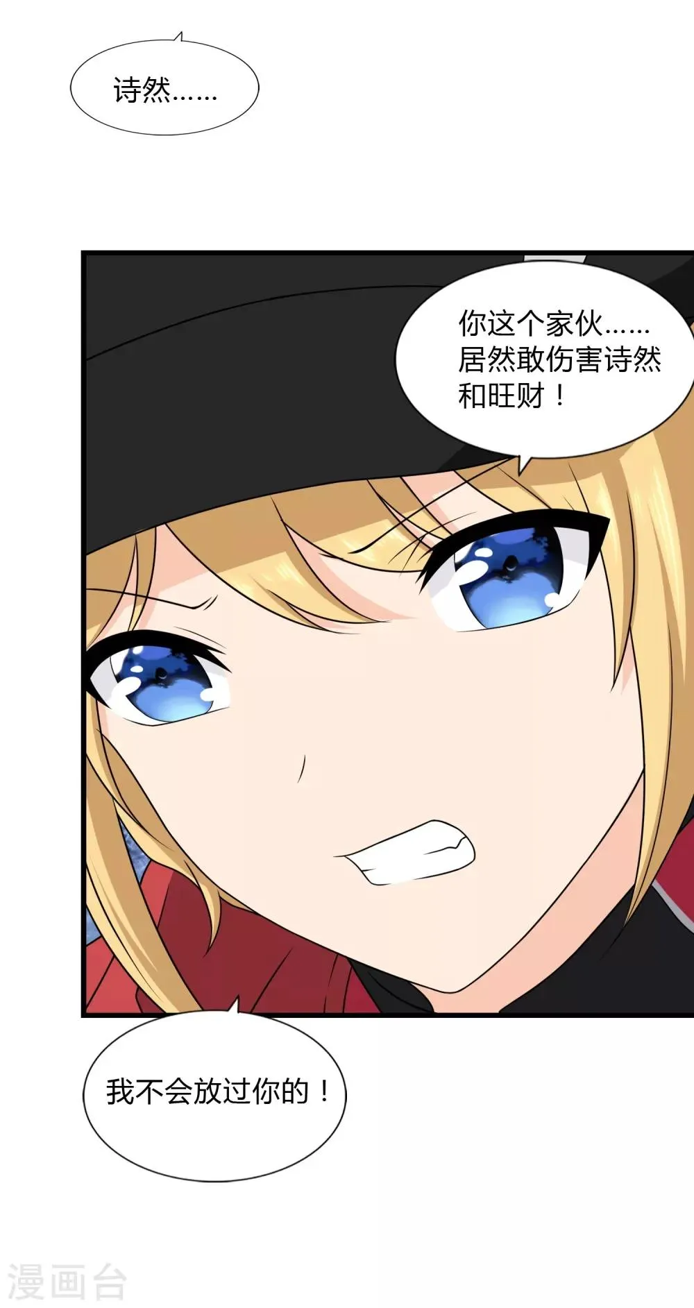  第151话 第23页