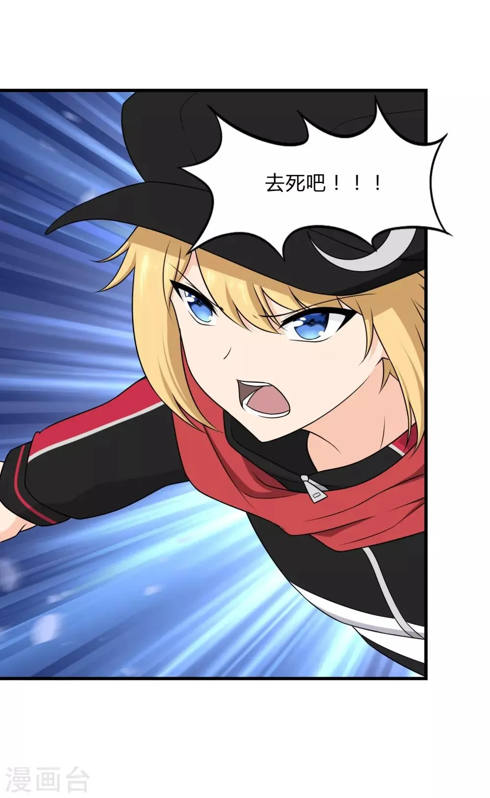  第151话 第24页