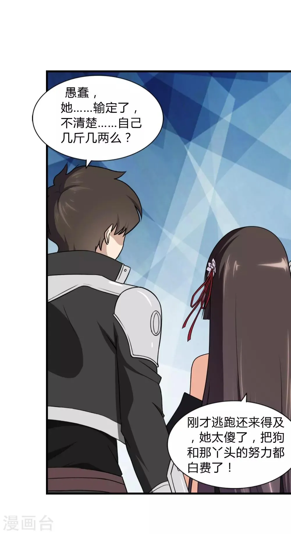  第151话 第25页