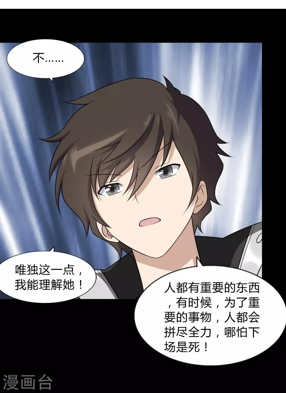  第151话 第26页