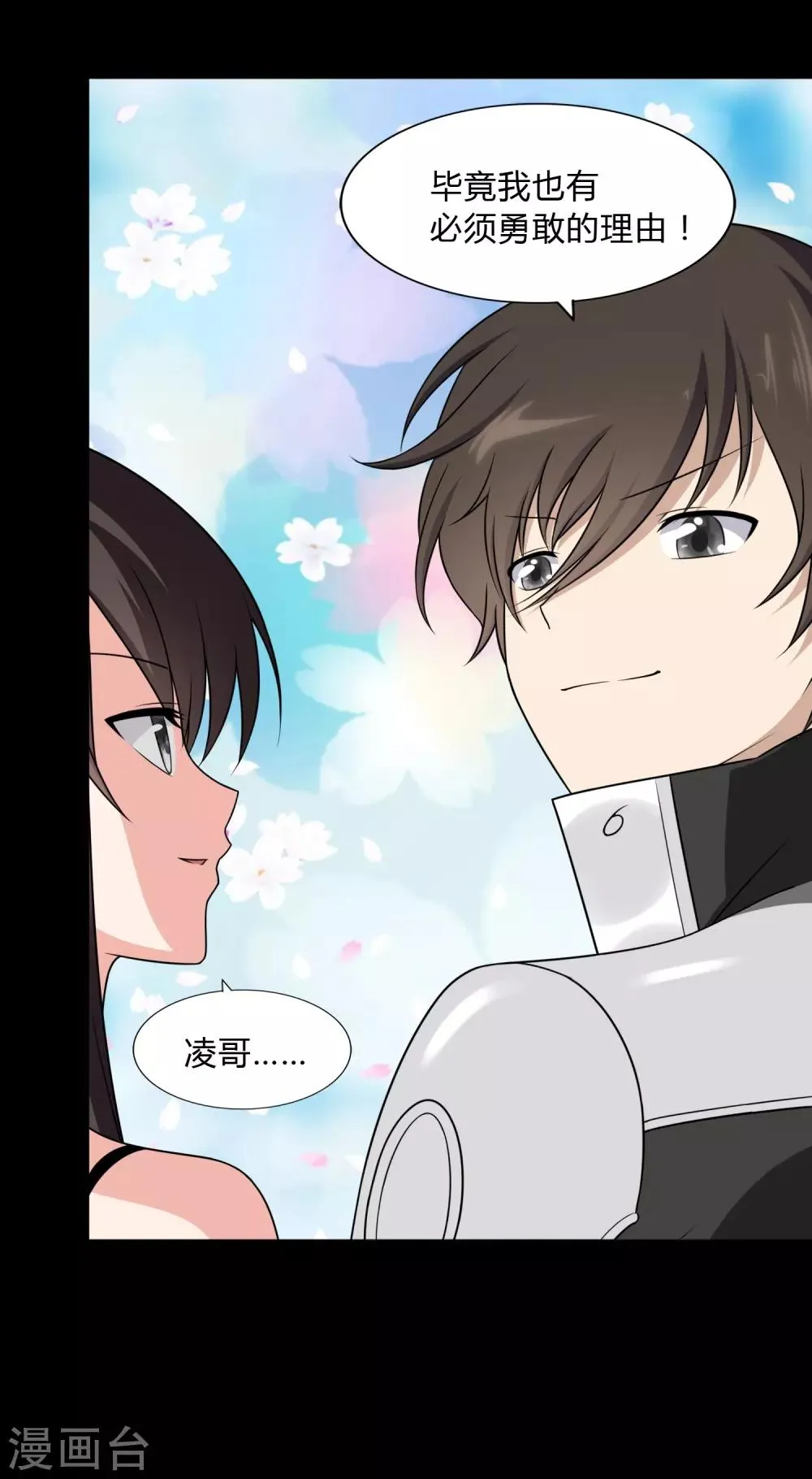  第151话 第27页