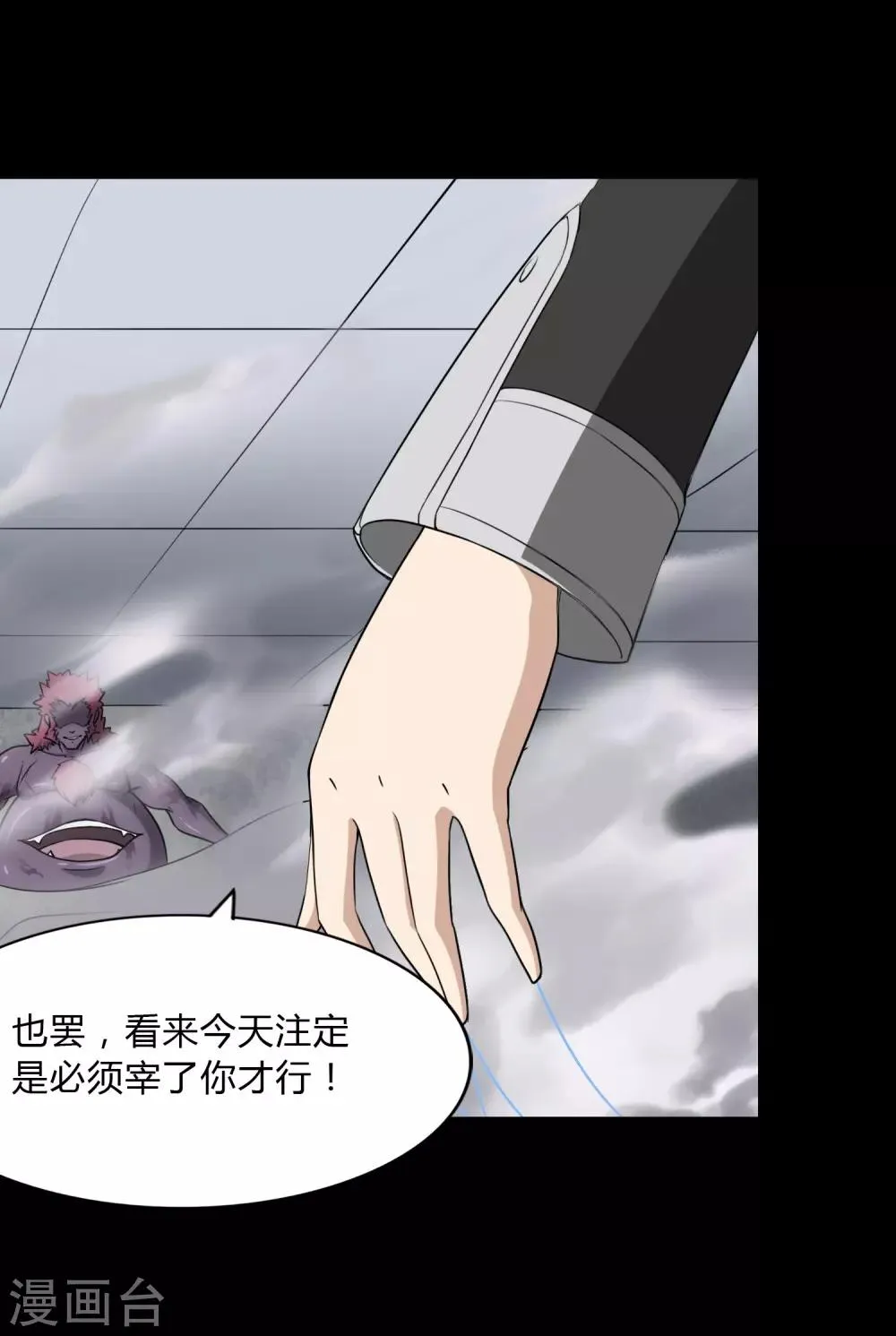  第151话 第32页