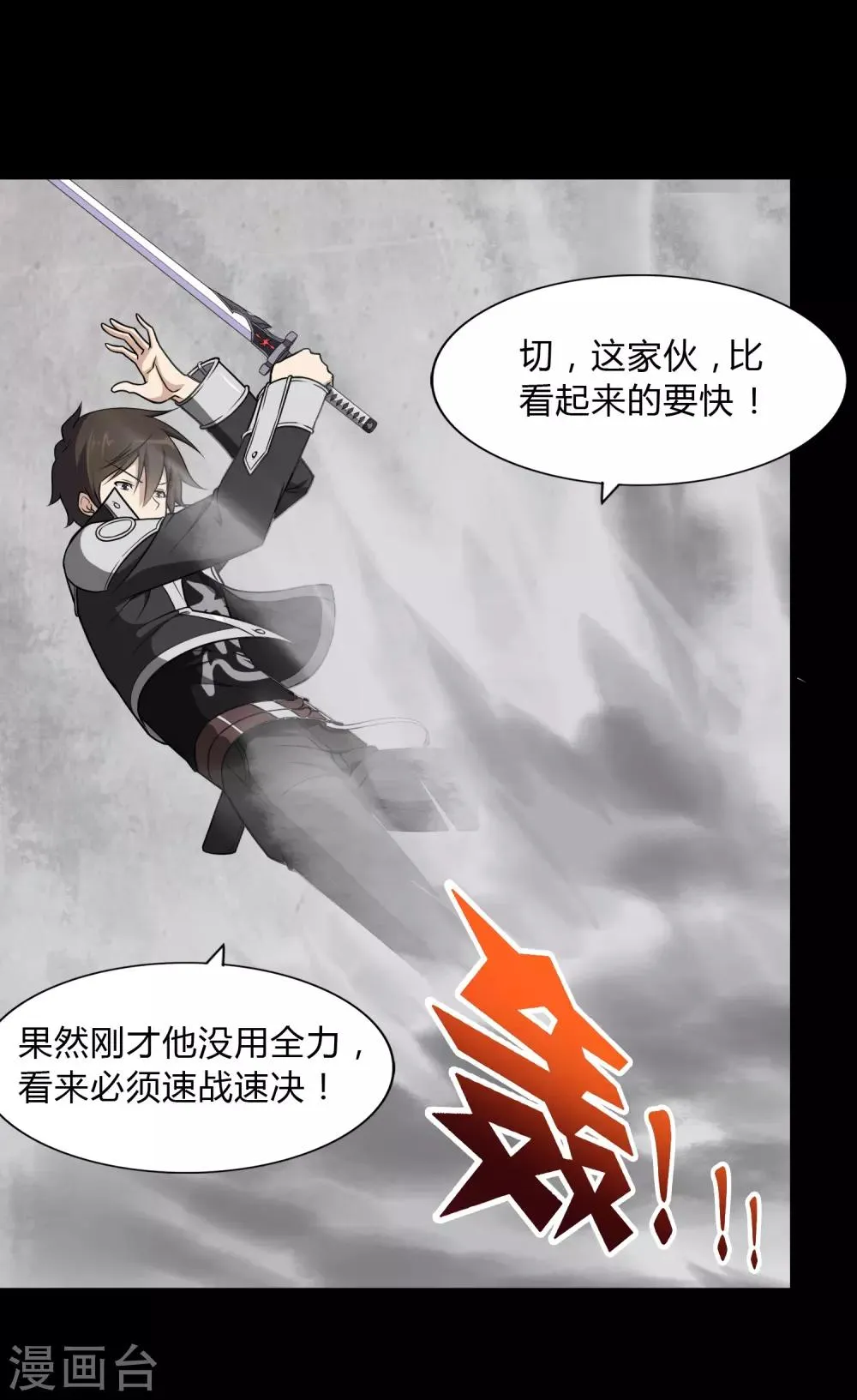  第151话 第35页