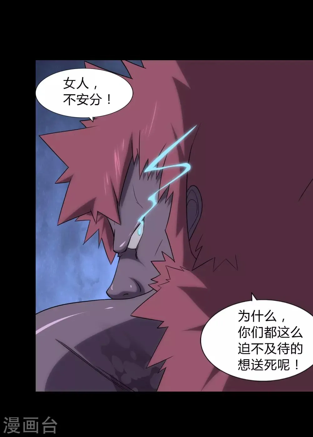  第151话 第39页