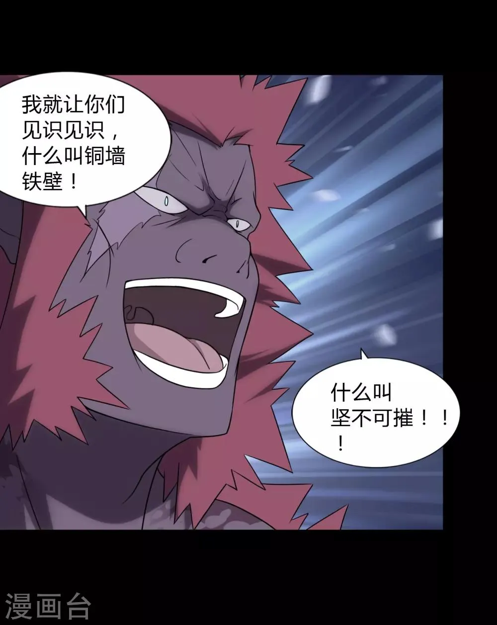  第151话 第42页