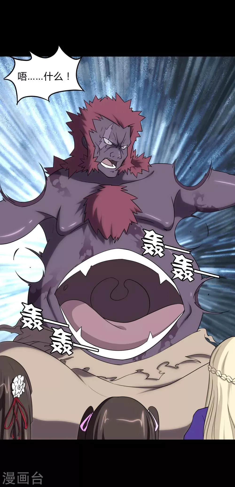  第151话 第43页