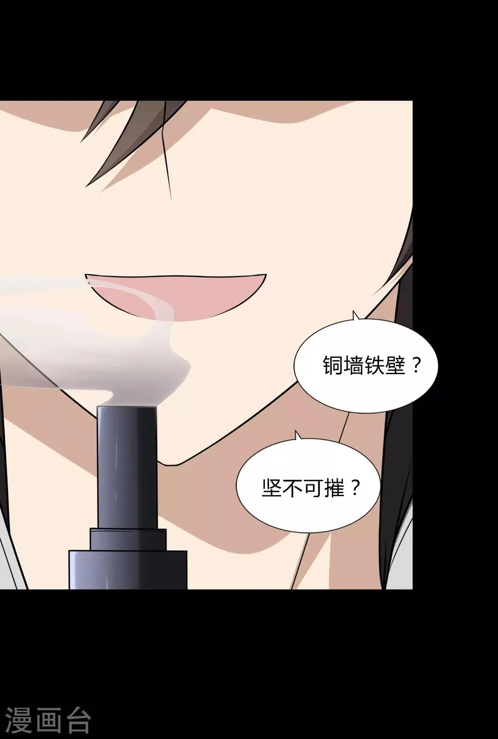  第151话 第44页