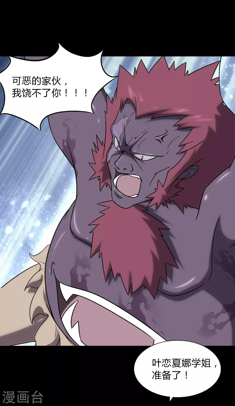  第151话 第48页