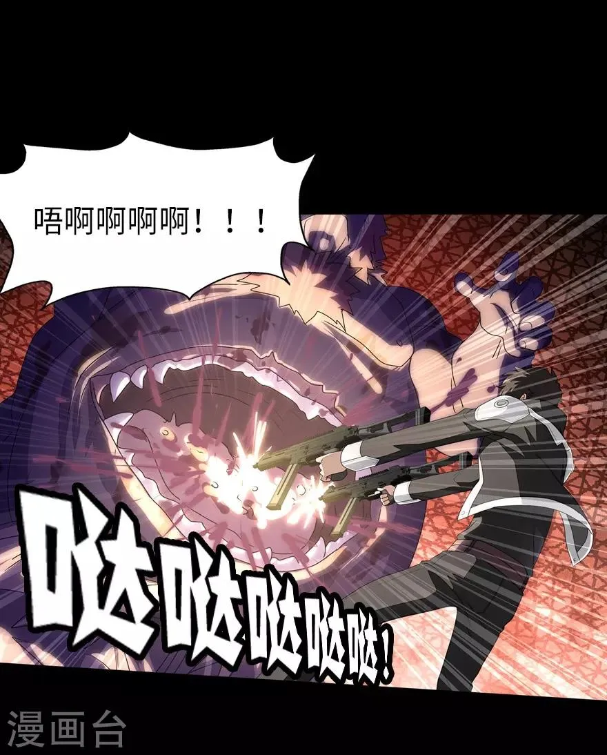  第152话 第2页