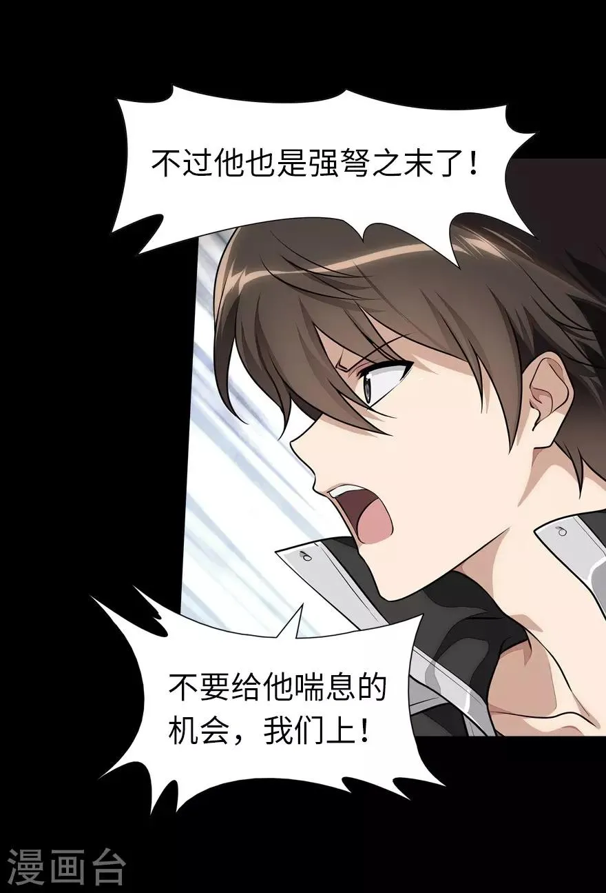  第152话 第4页