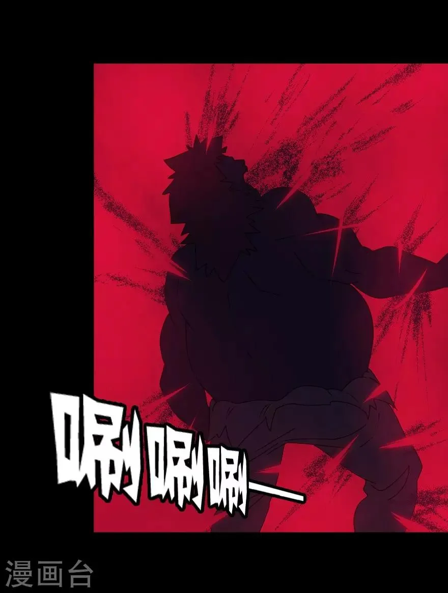  第152话 第7页