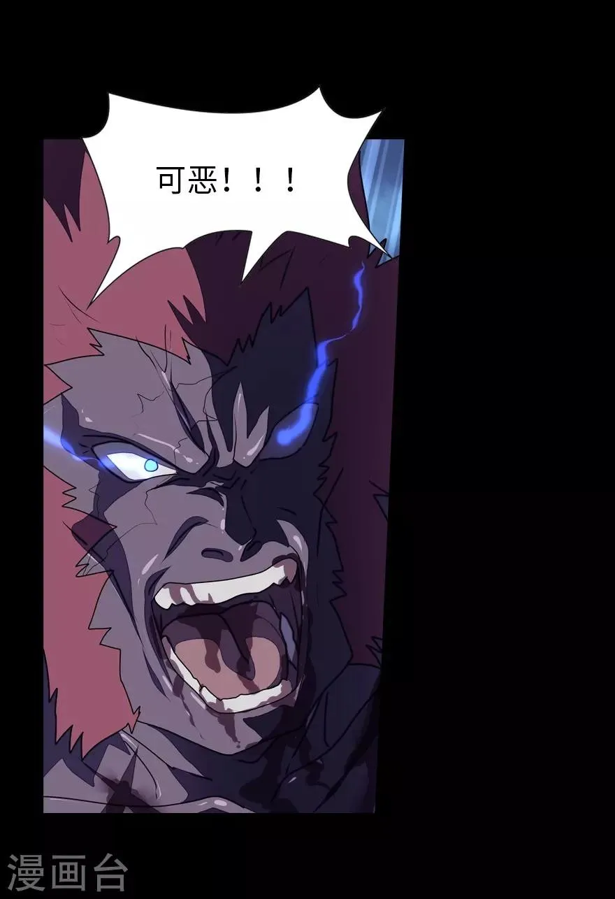  第152话 第8页