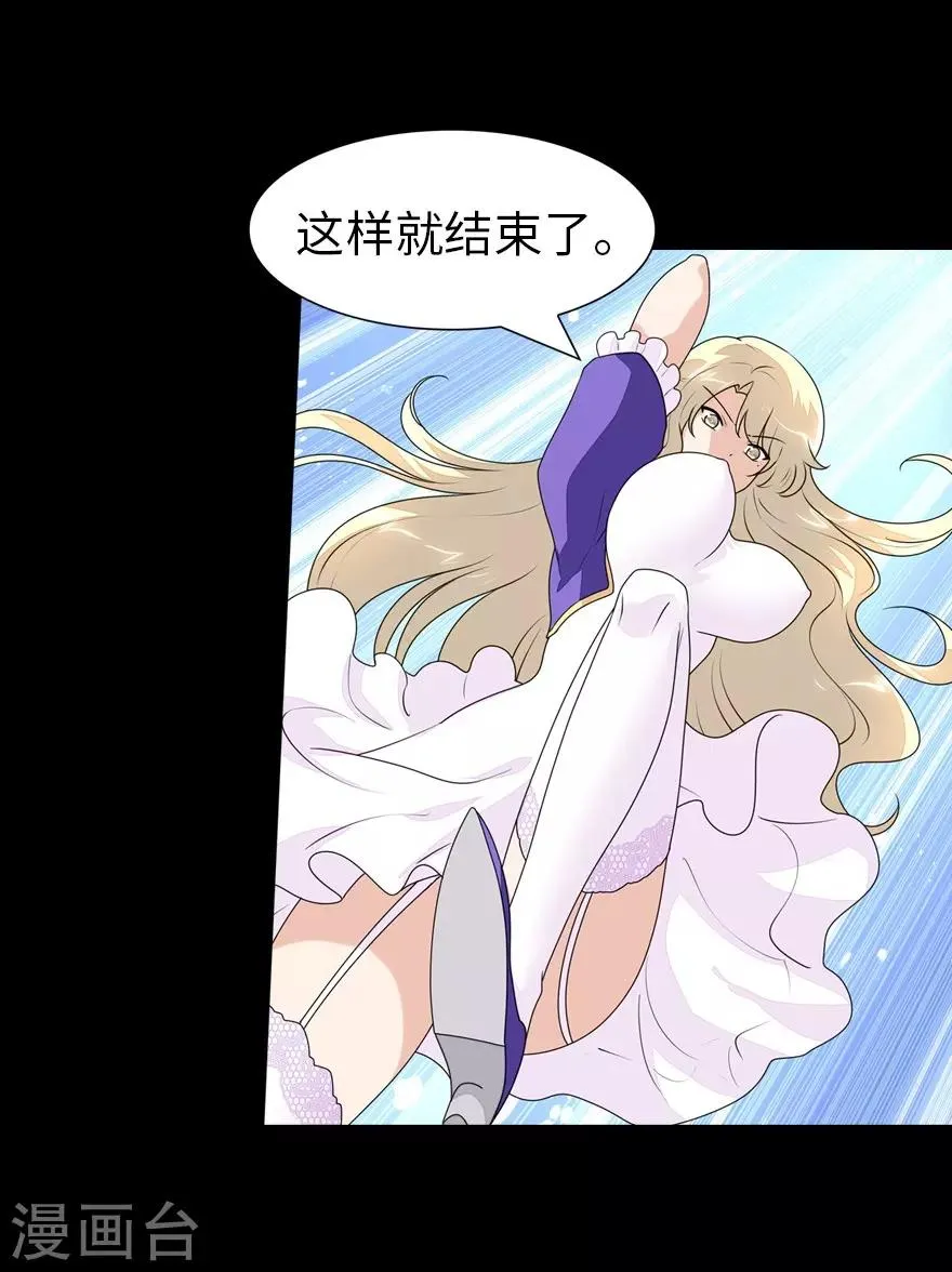  第152话 第18页