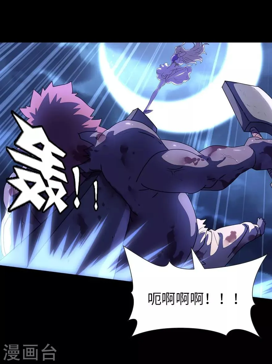  第152话 第19页