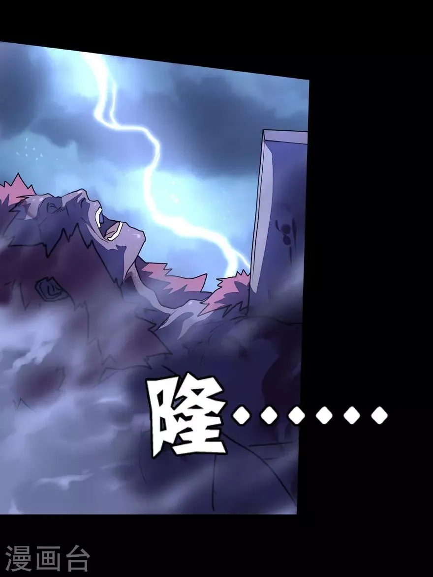  第152话 第20页