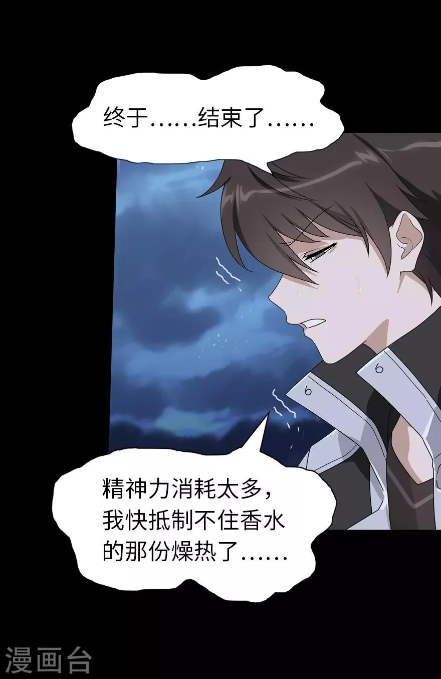  第152话 第21页
