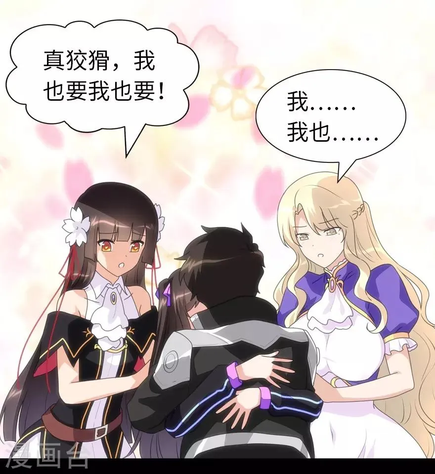  第152话 第23页