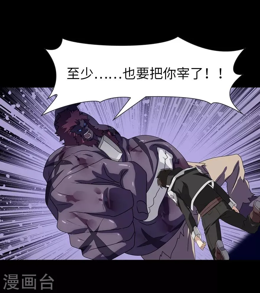  第152话 第27页