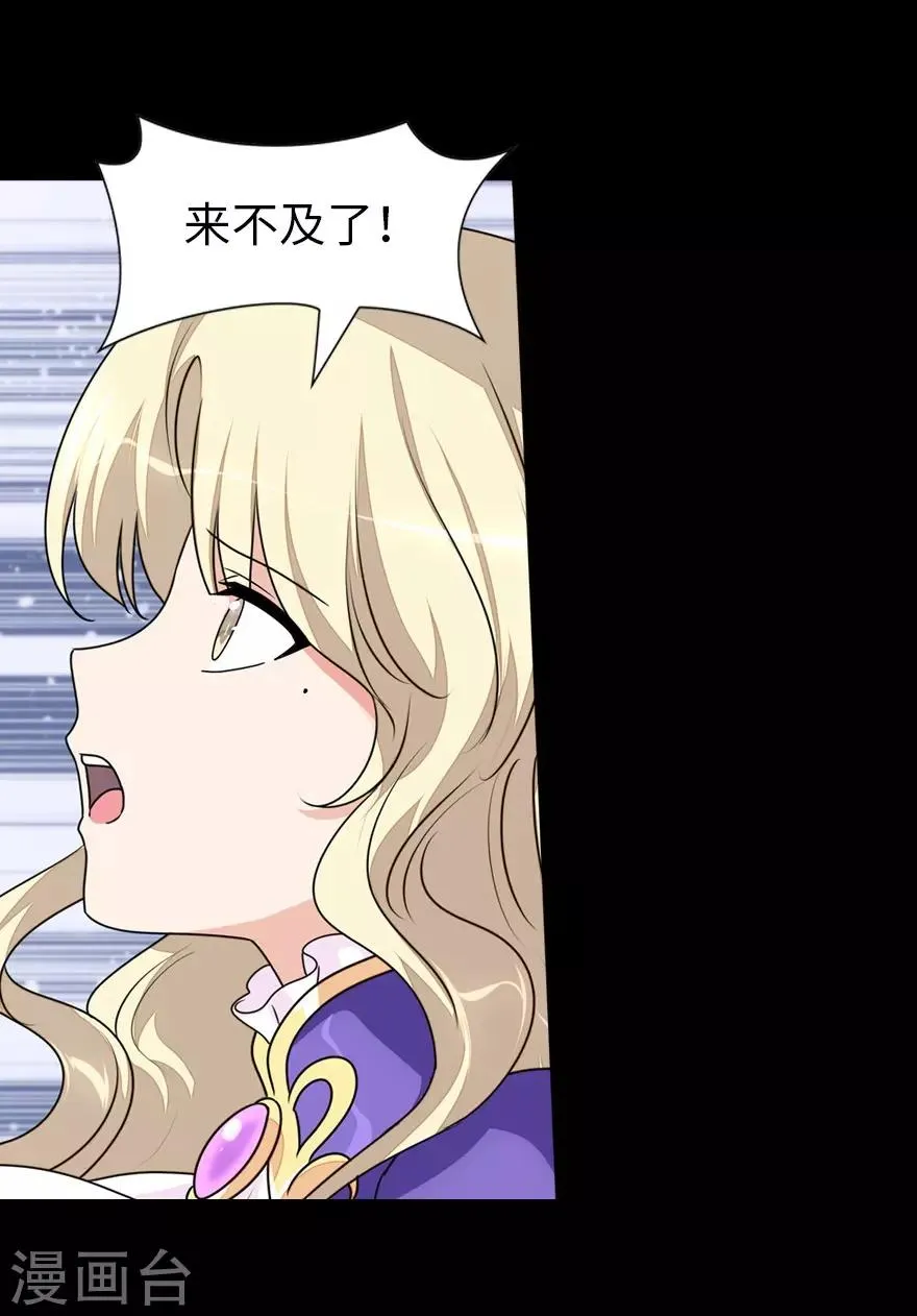  第152话 第28页