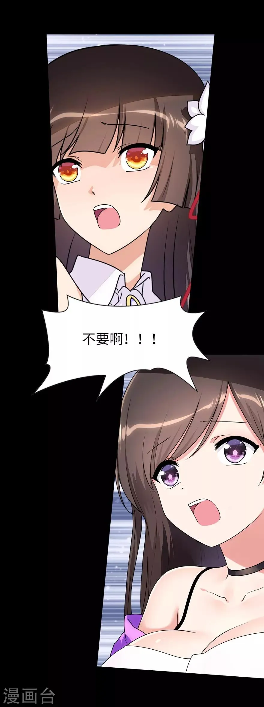  第152话 第29页