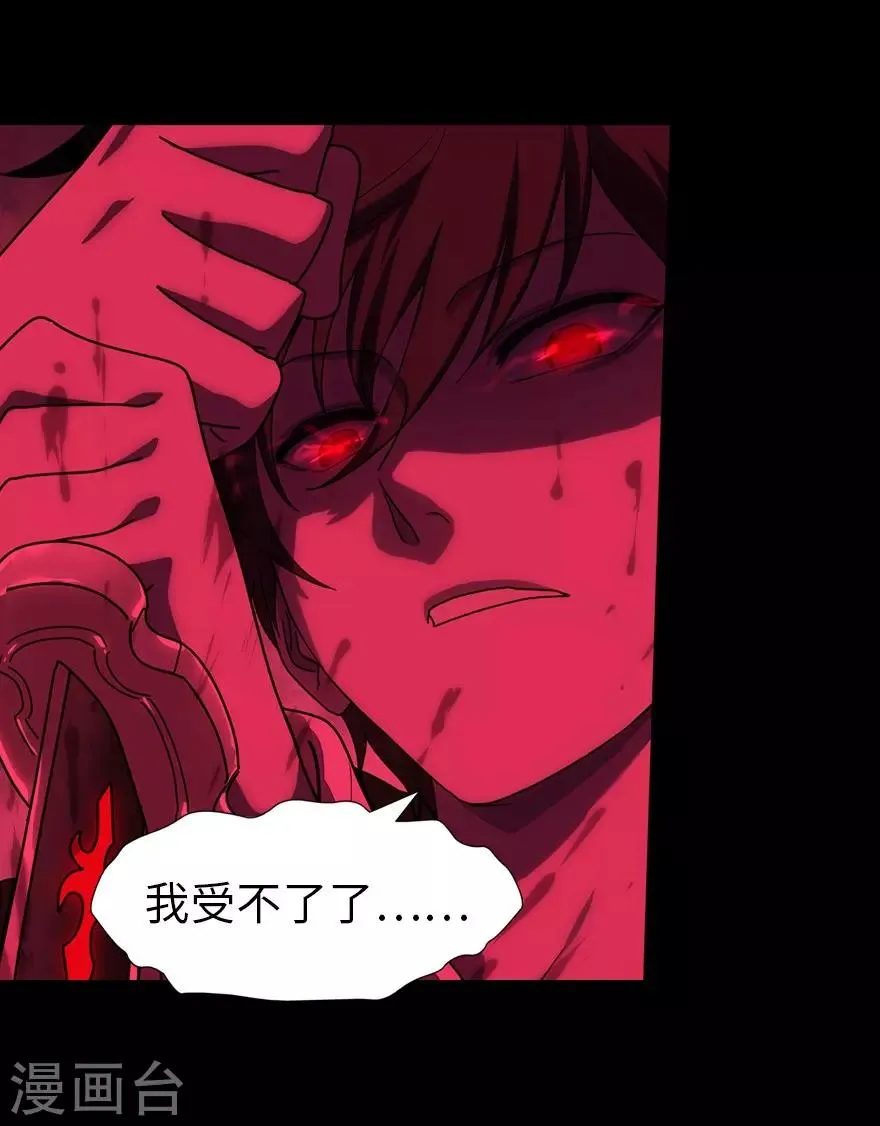  第152话 第35页