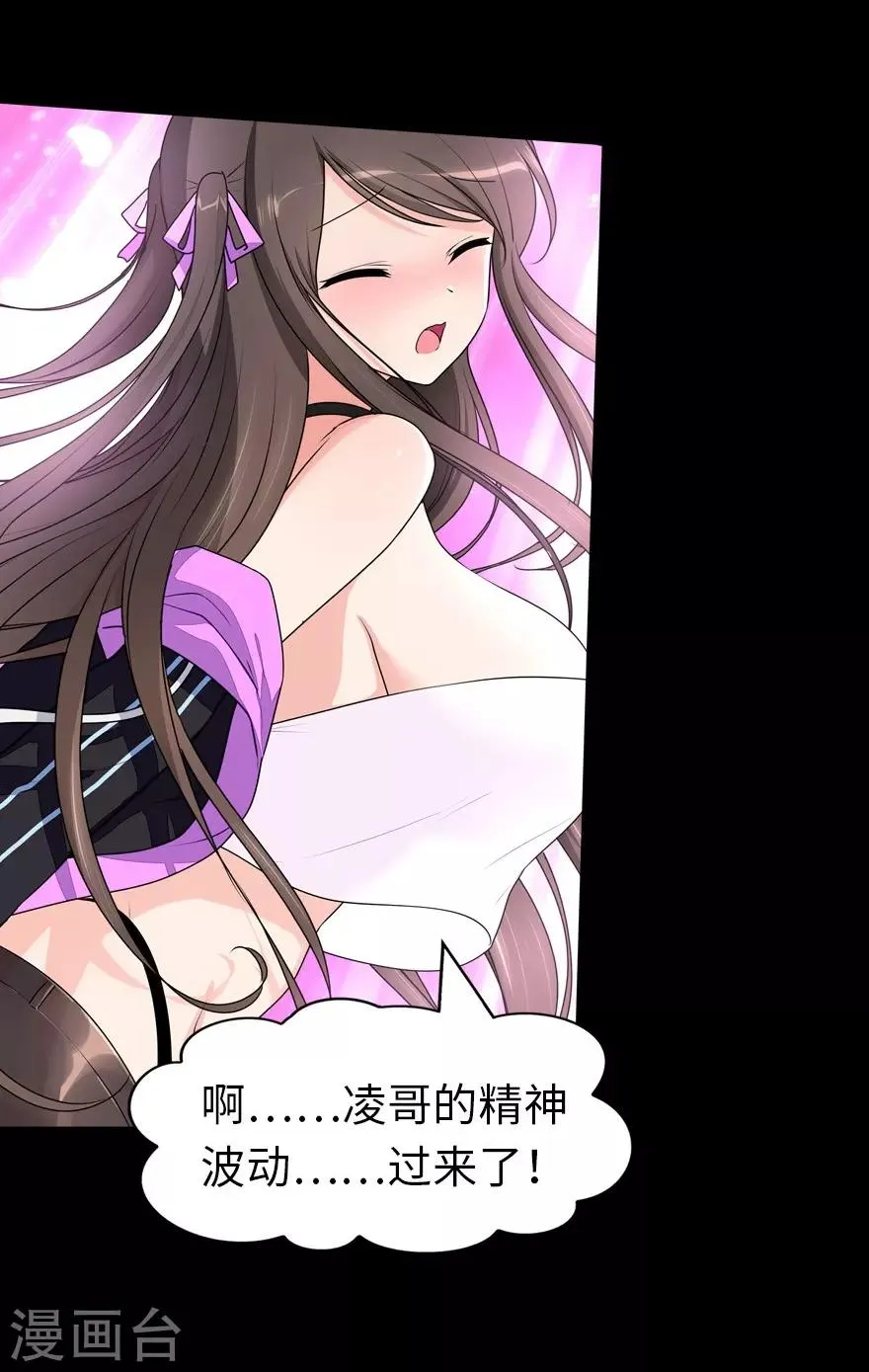  第152话 第37页
