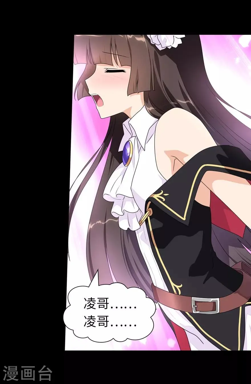  第152话 第38页