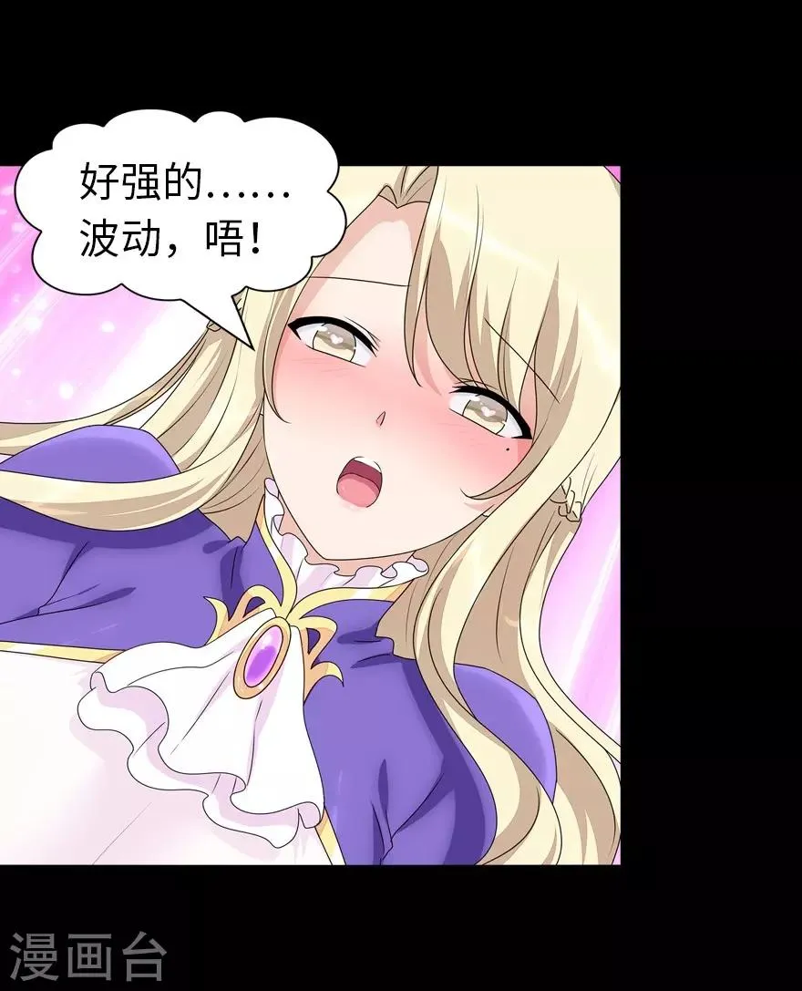  第152话 第39页
