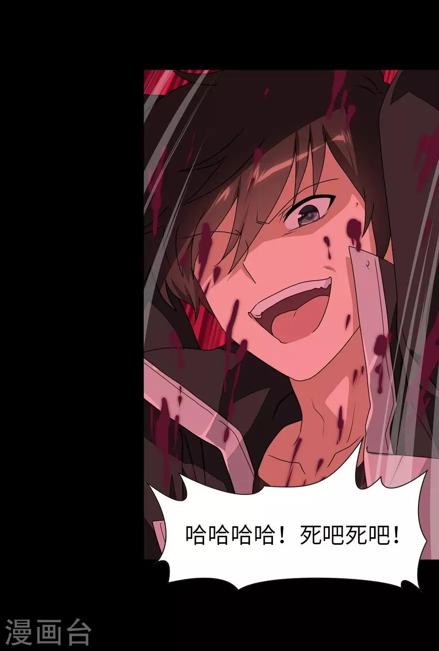  第152话 第40页