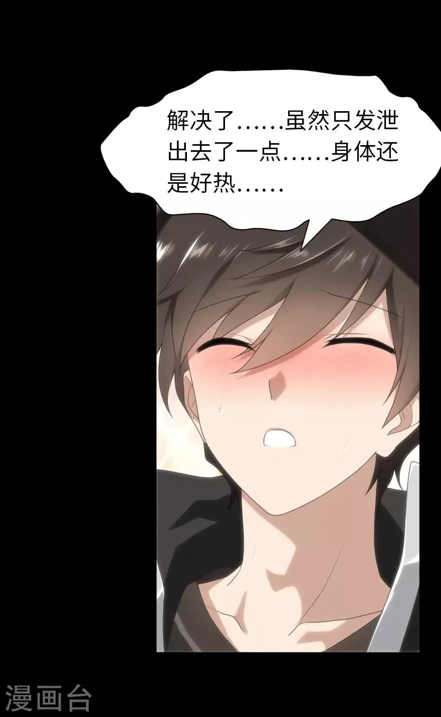  第152话 第41页