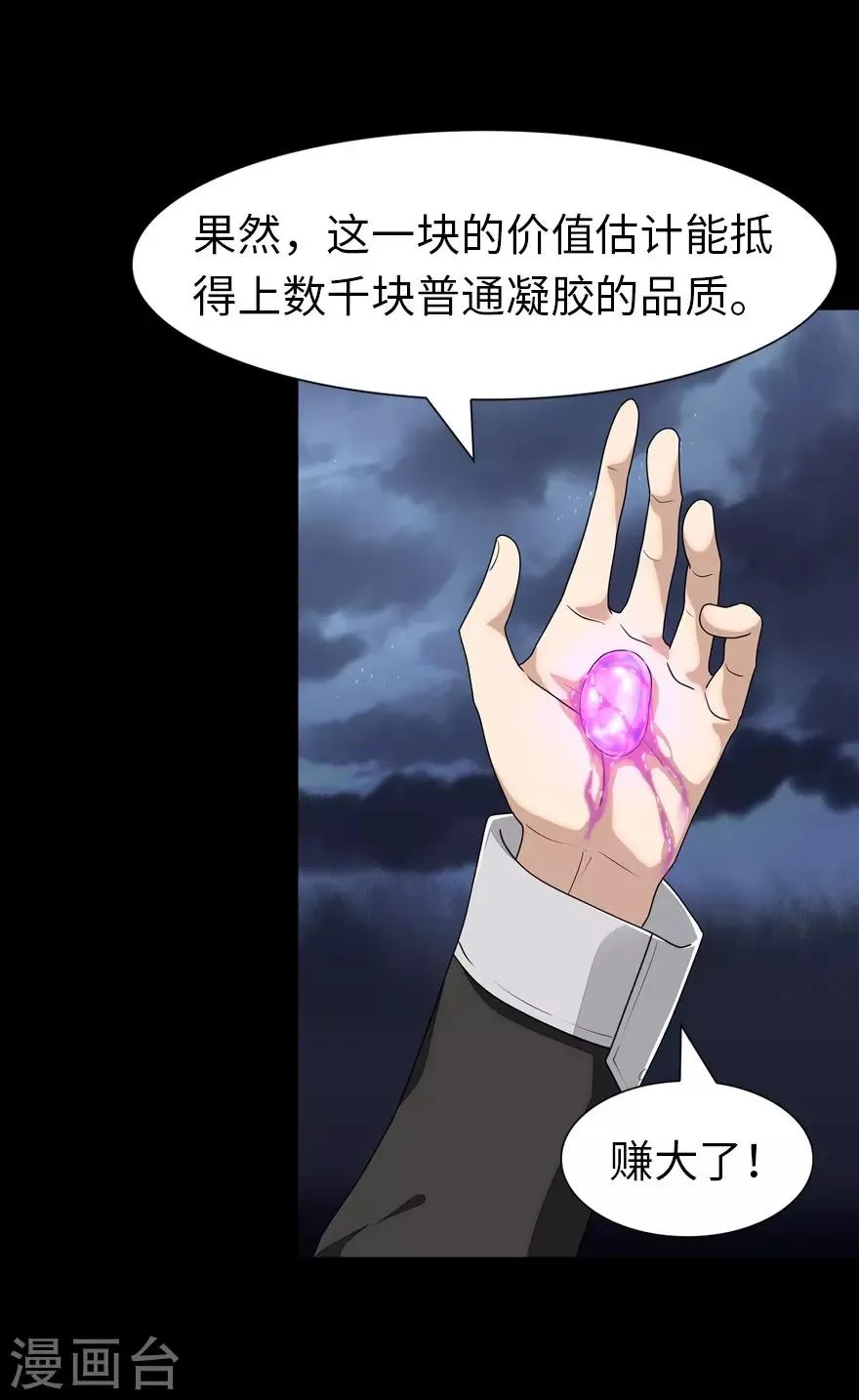  第152话 第43页