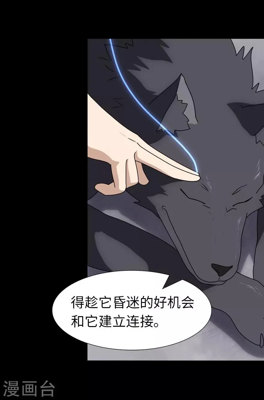  第152话 第45页