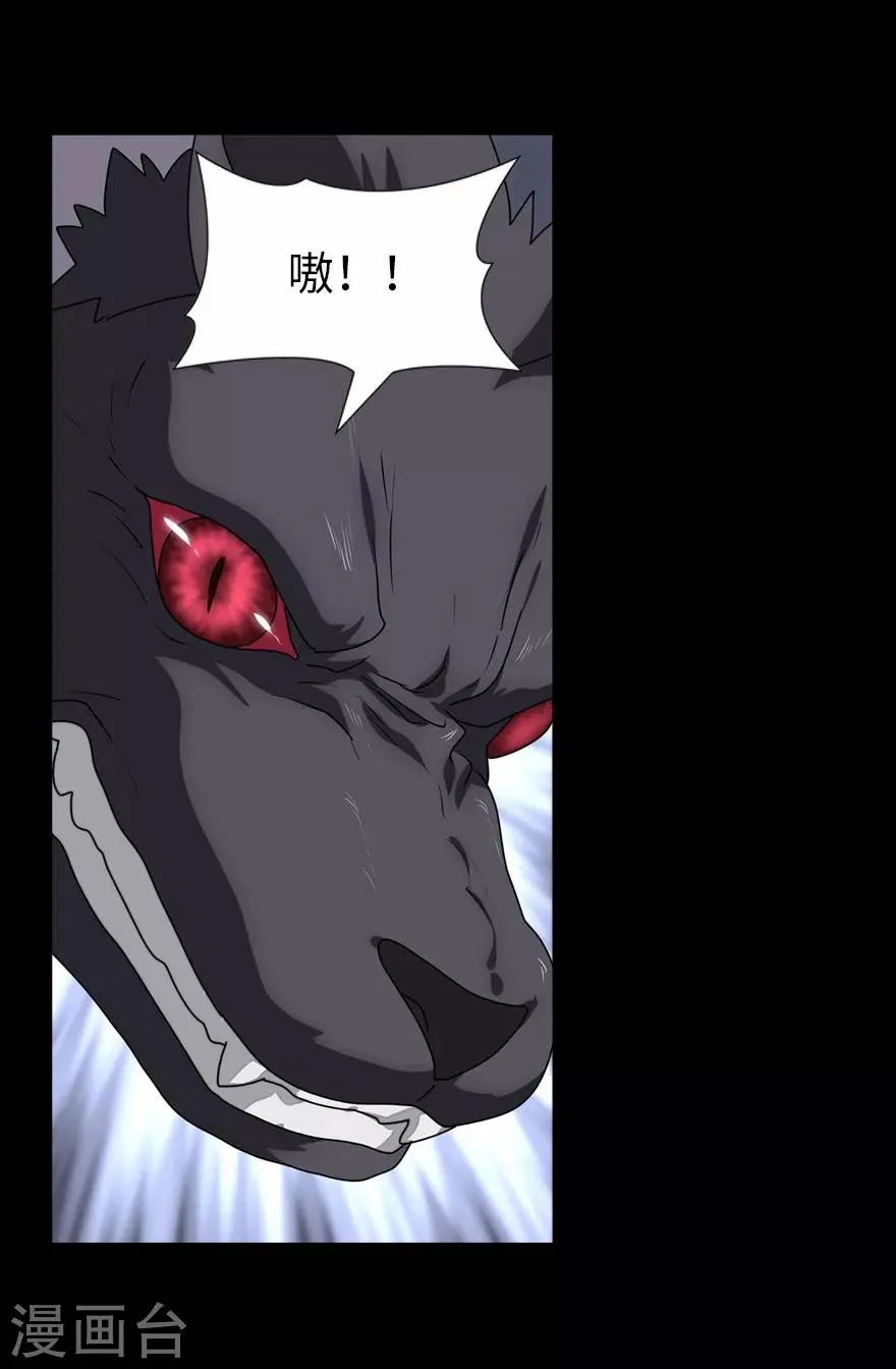  第152话 第46页