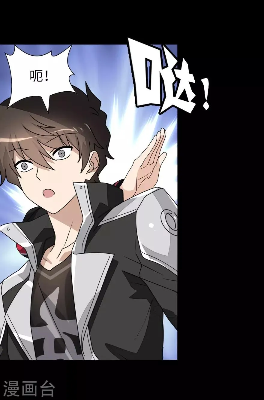  第152话 第48页