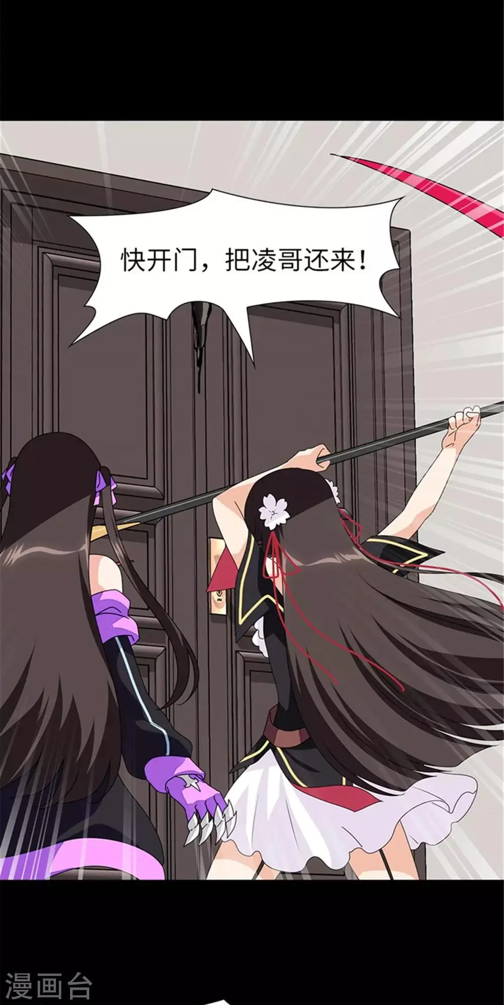  第153话 第3页