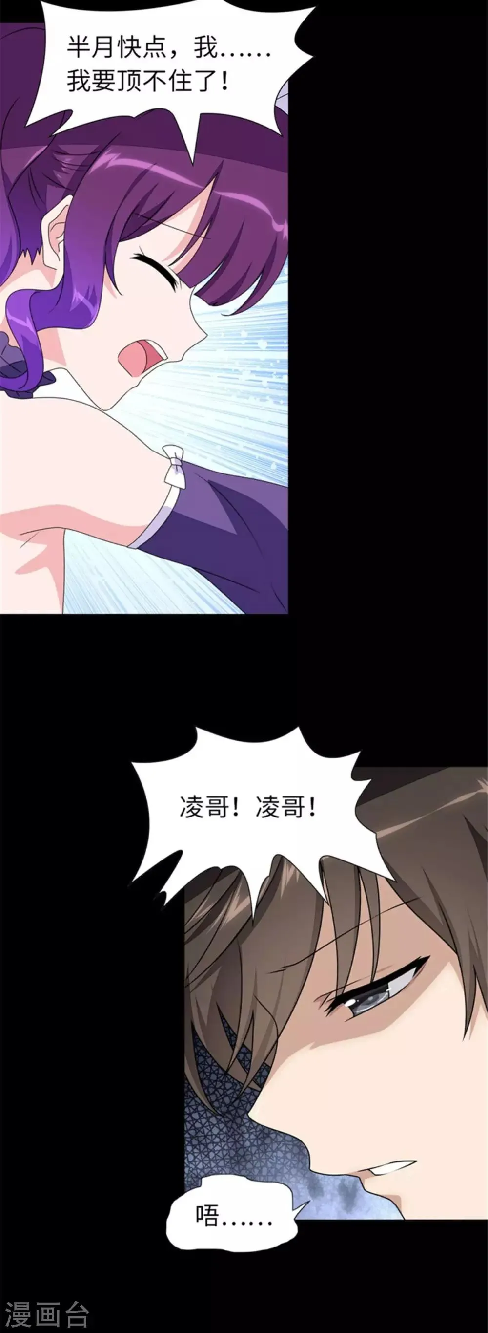  第153话 第4页