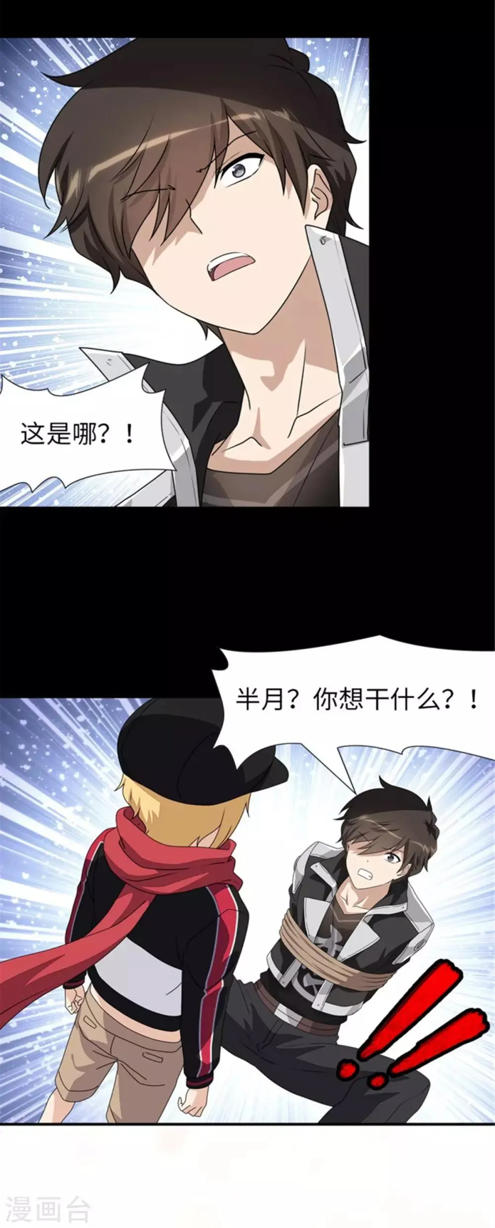  第153话 第5页