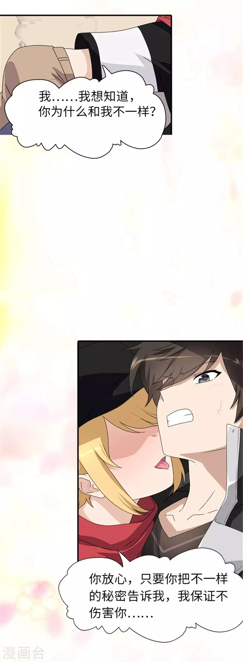  第153话 第6页