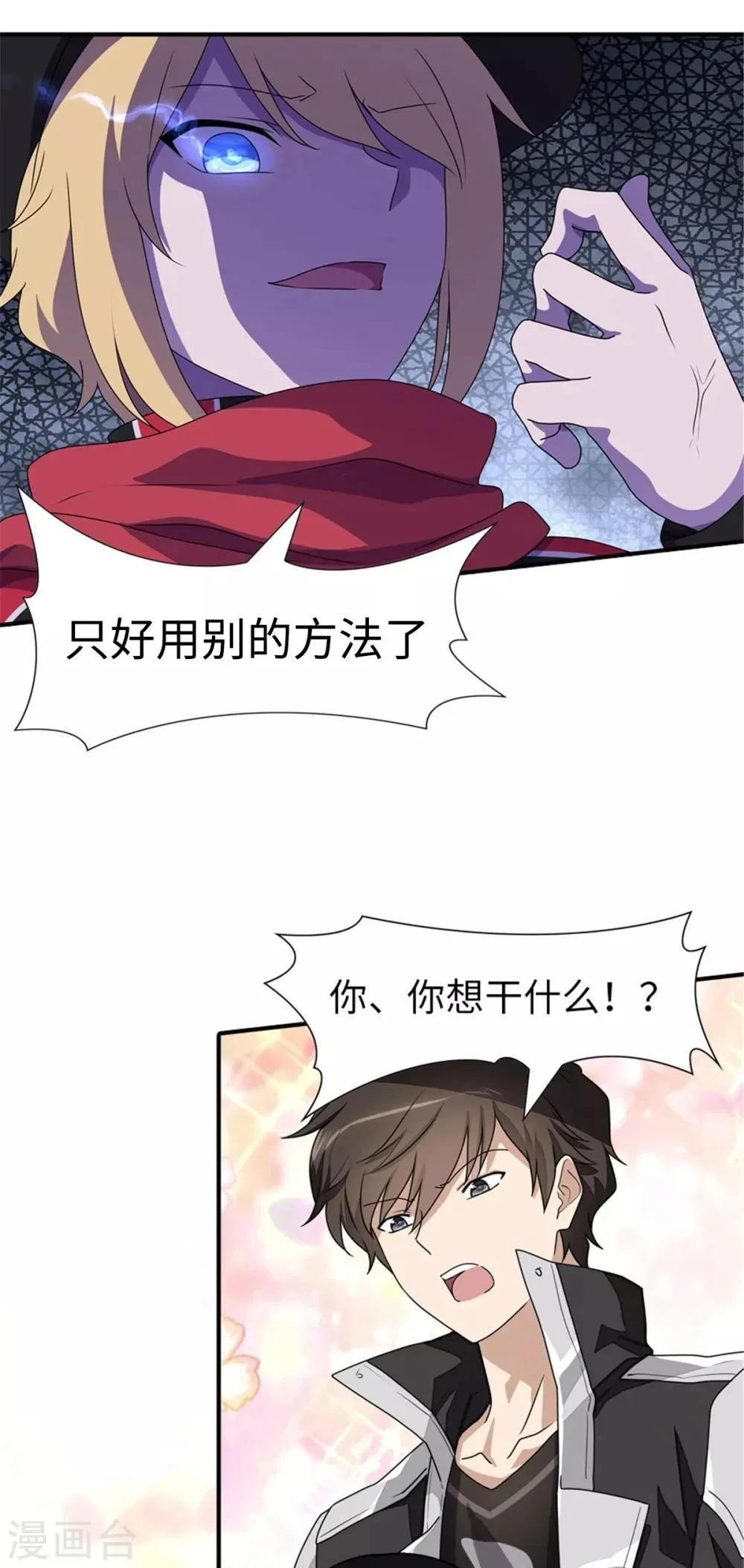  第153话 第10页