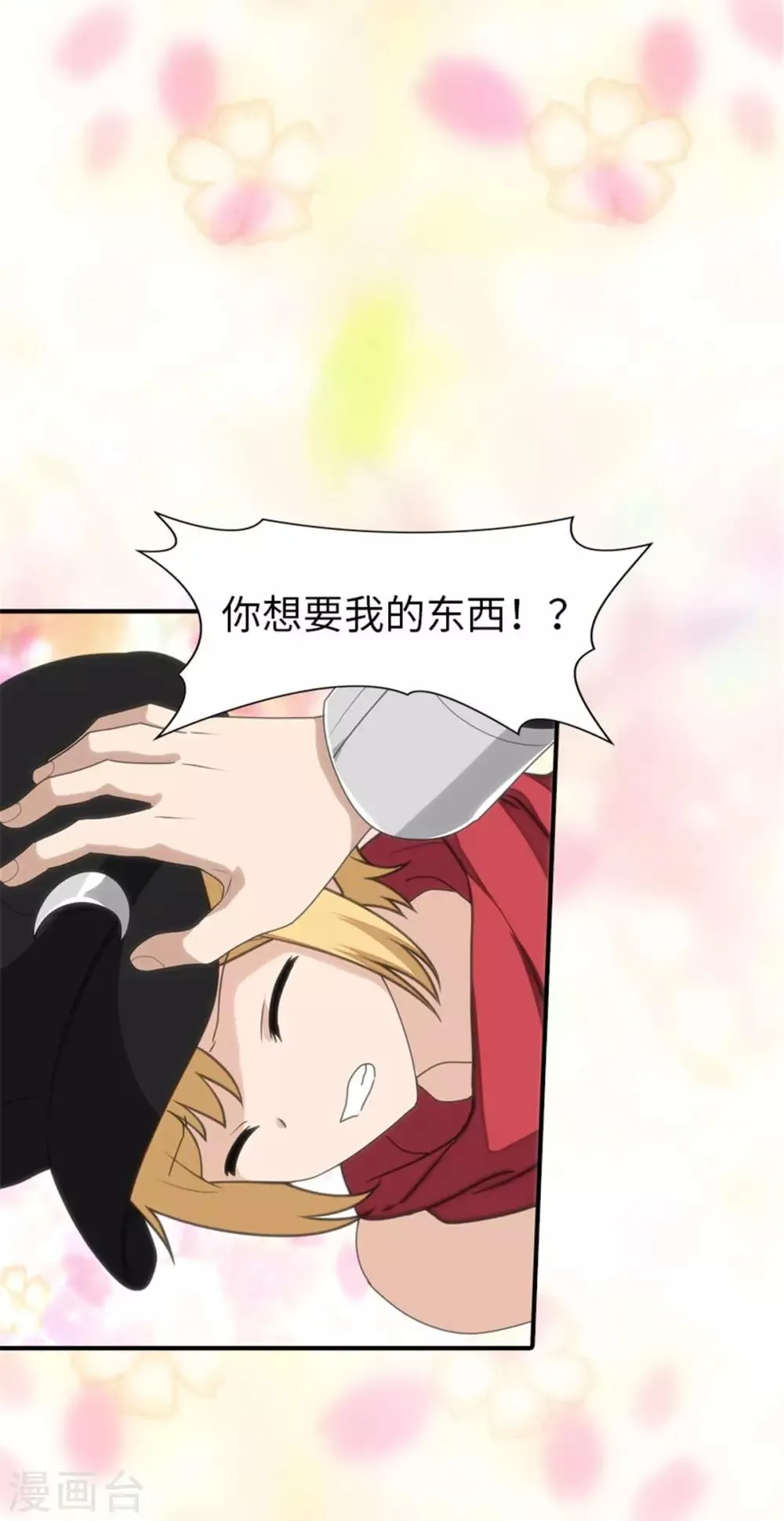  第153话 第17页