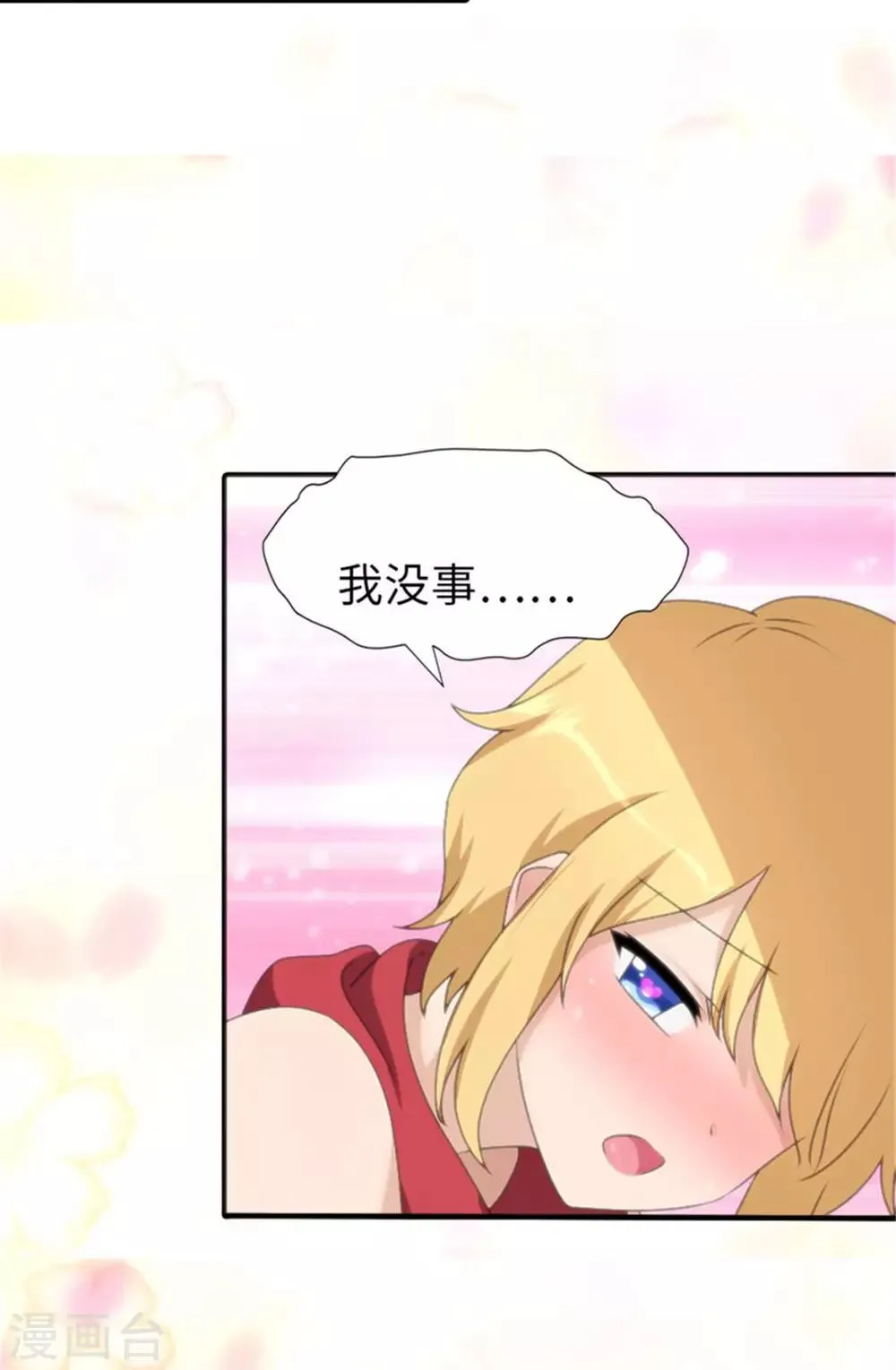  第153话 第20页