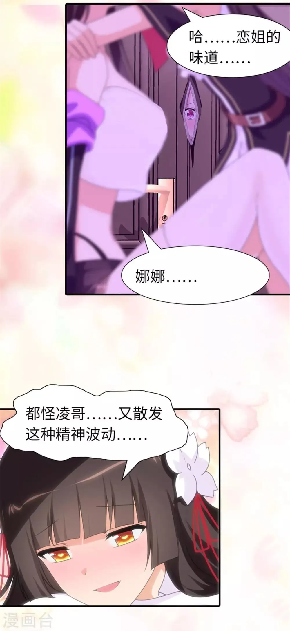  第153话 第24页