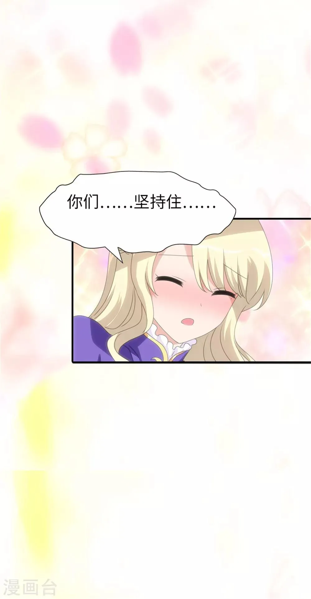  第153话 第25页