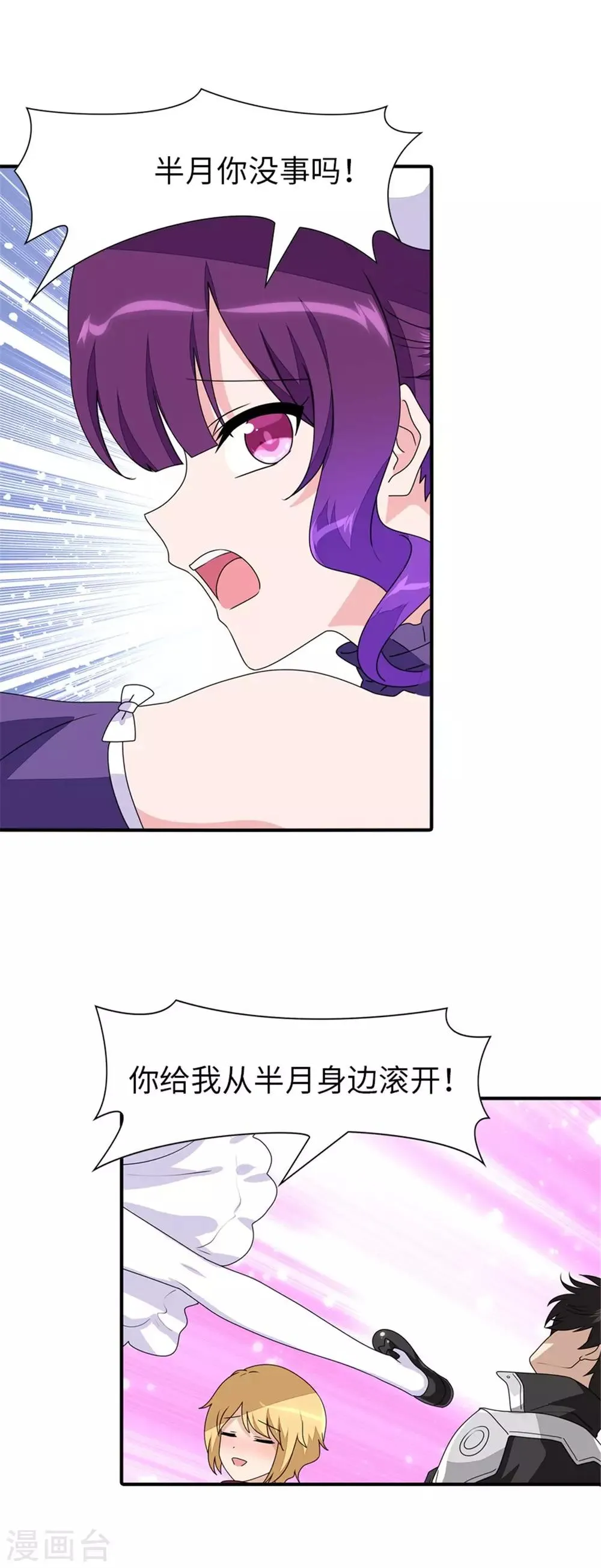  第153话 第26页