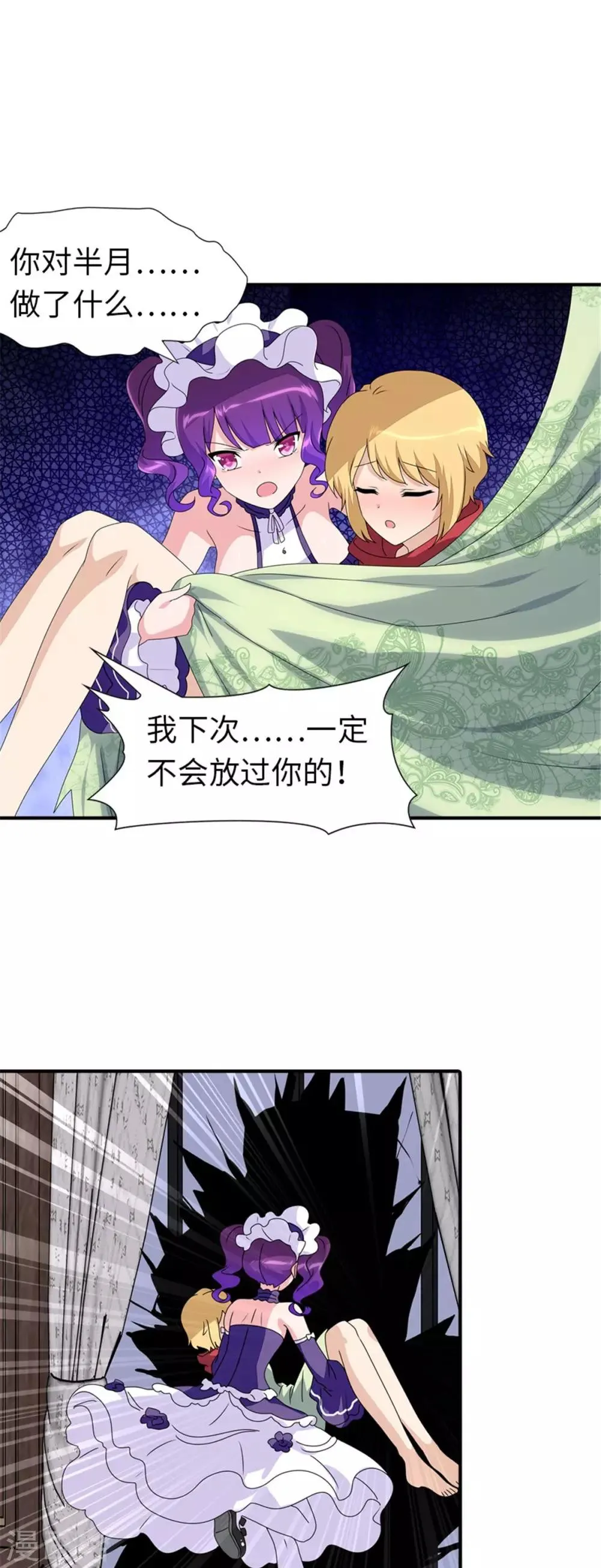 第153话 第27页