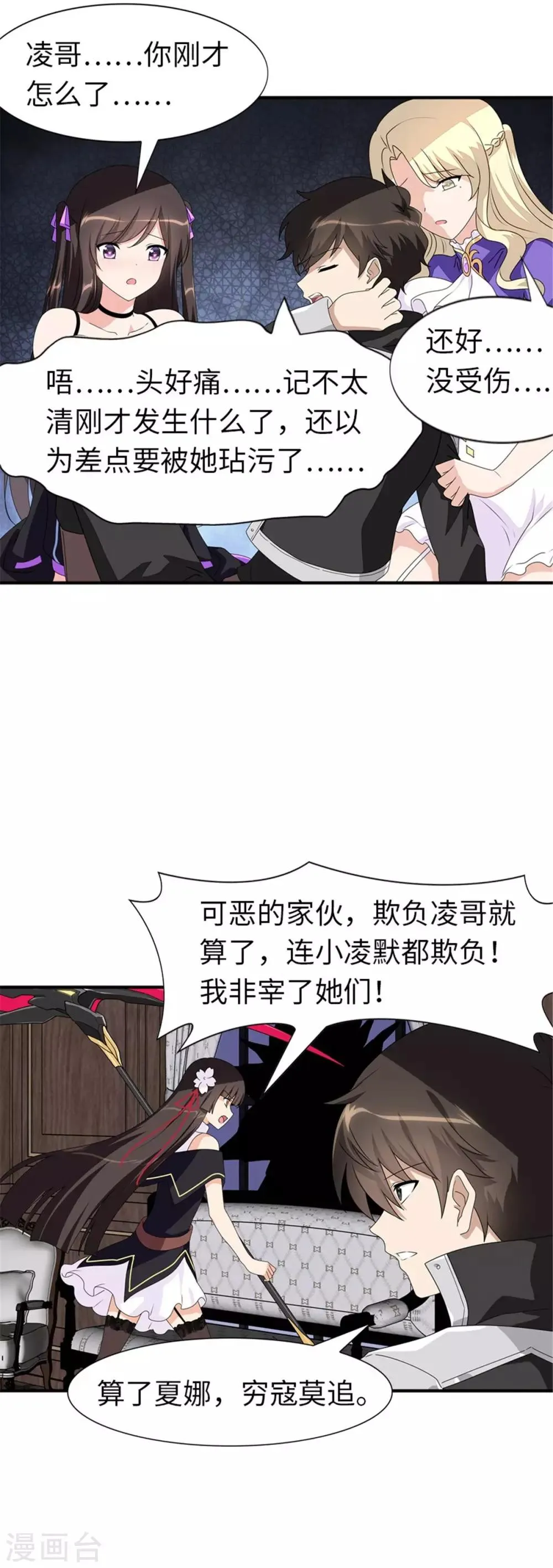  第153话 第29页
