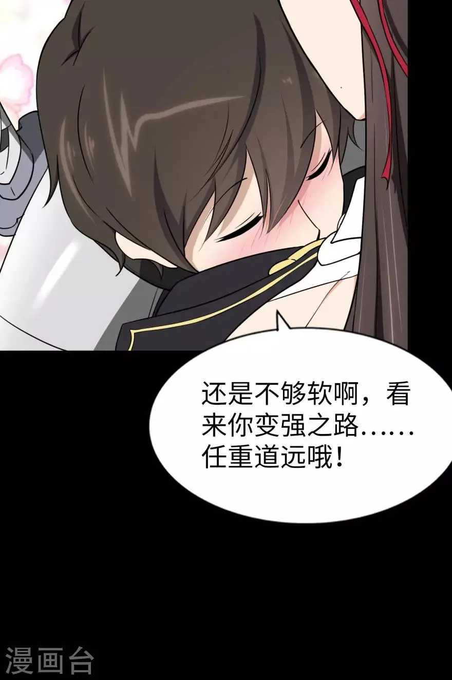  第154话 第4页
