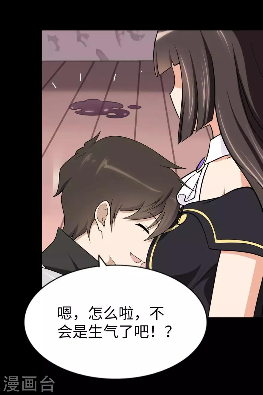  第154话 第5页