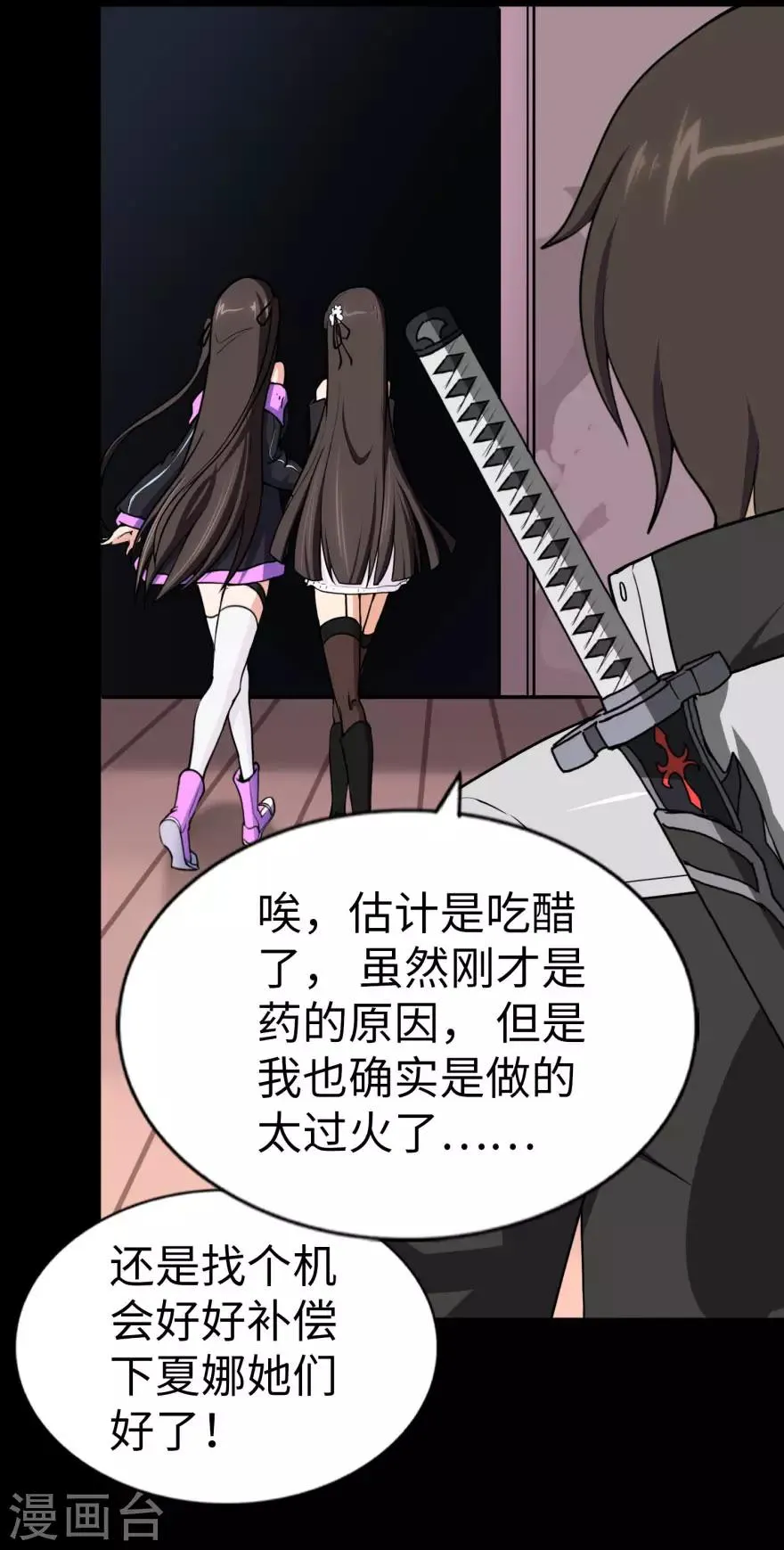  第154话 第10页